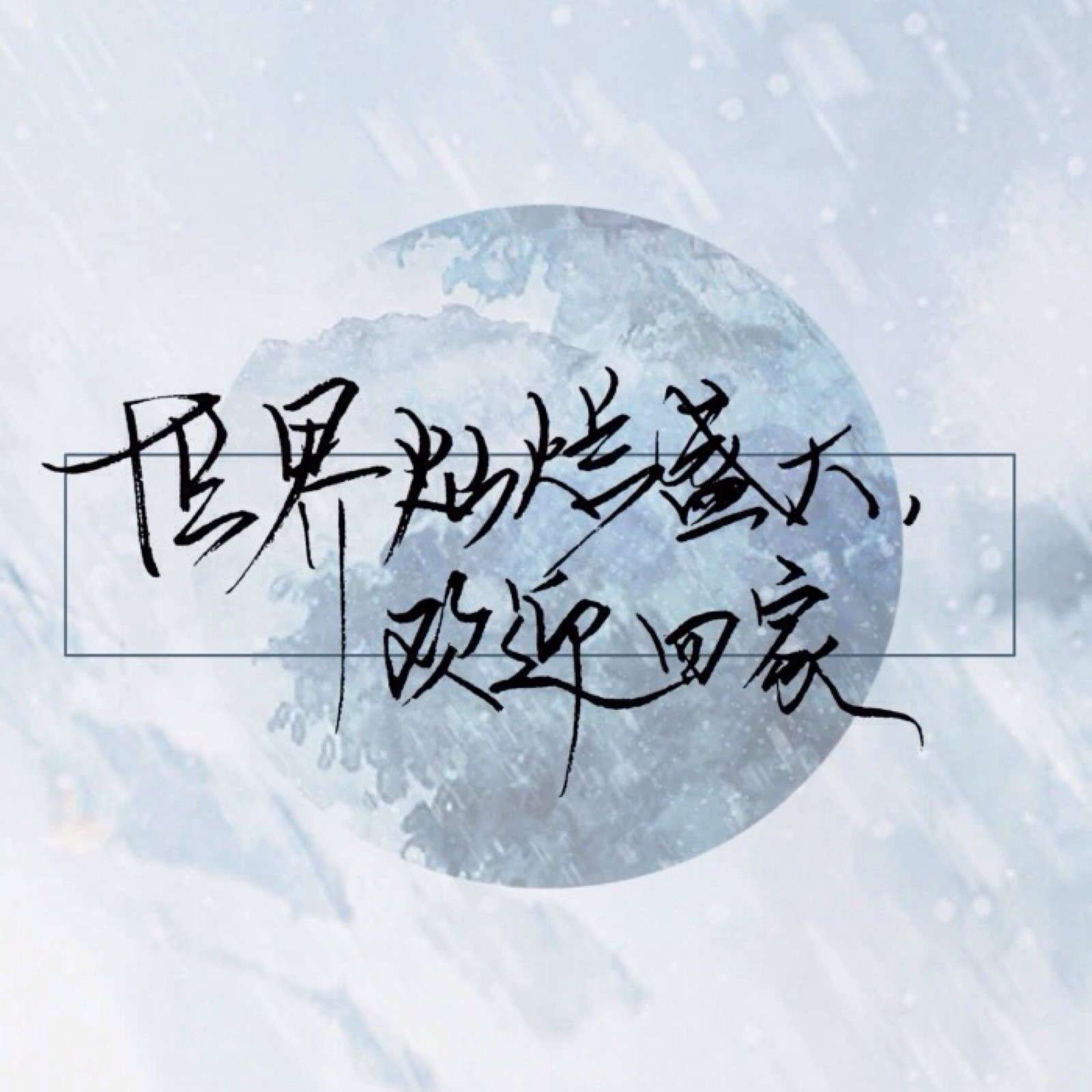 全高