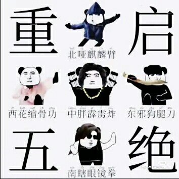 老九门