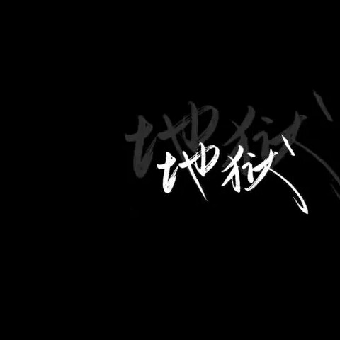 散装句子