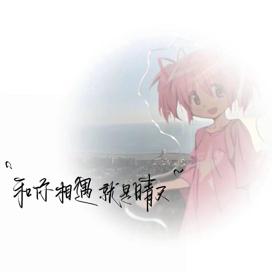 抑郁