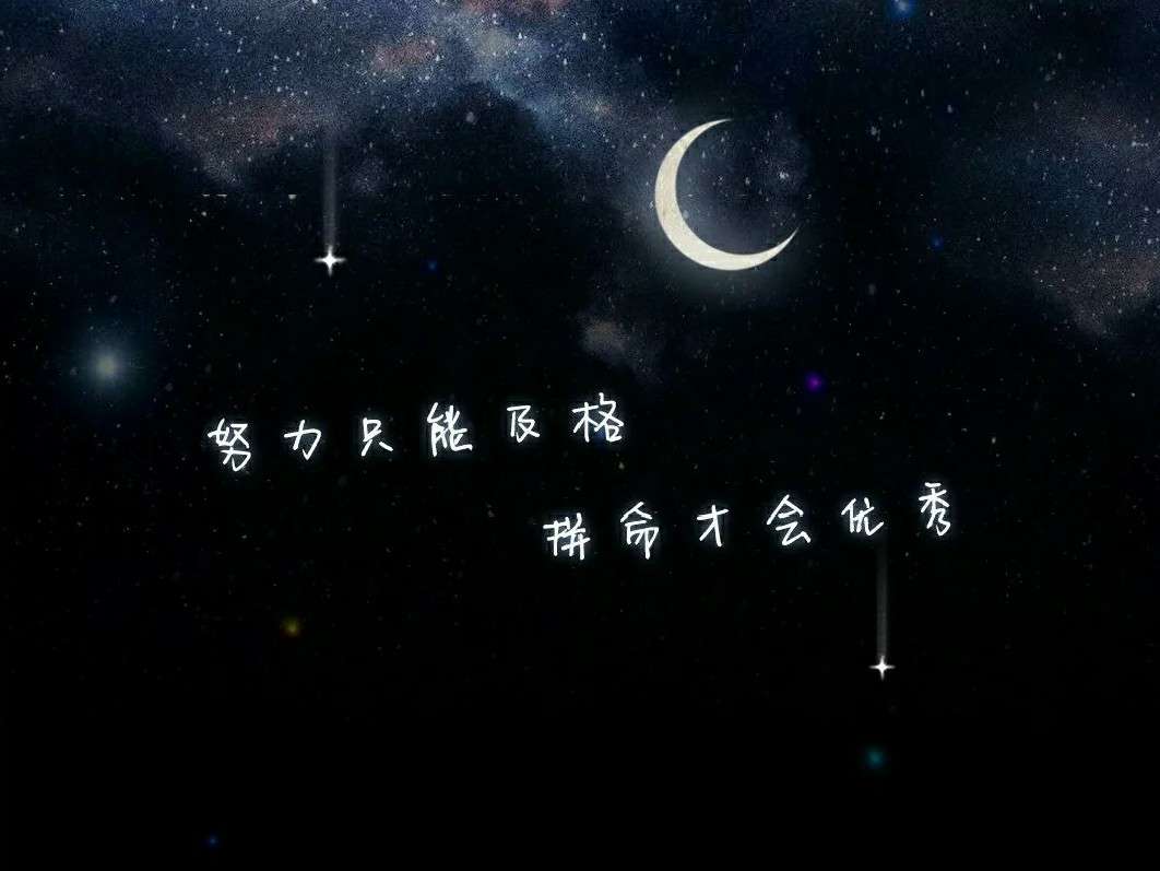 我还有梦，我不能倒。
