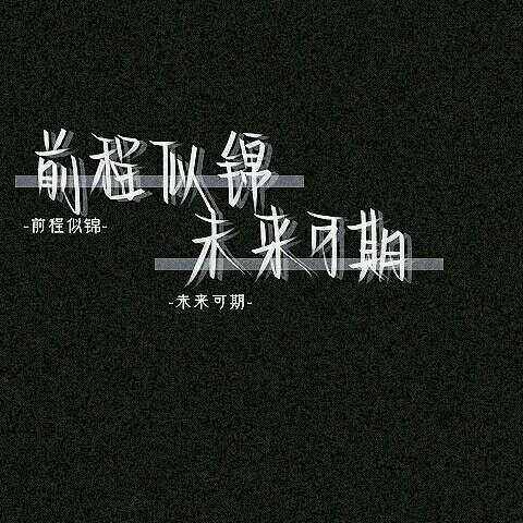宝藏文案✨