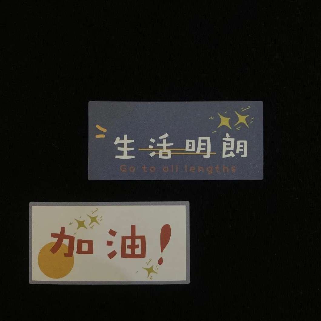 励志系