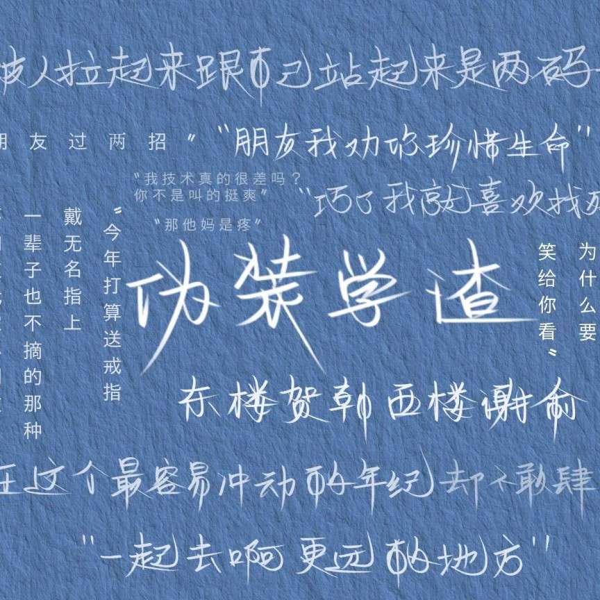 耽美