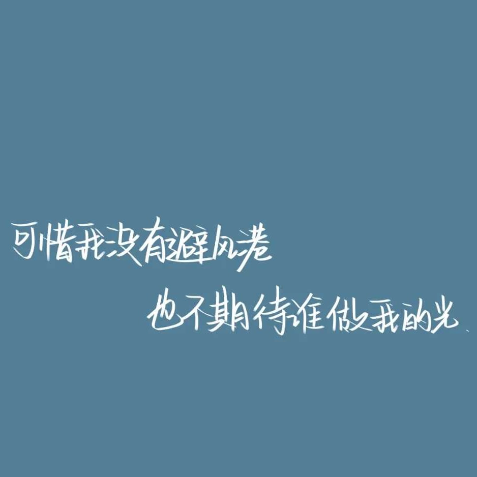 伤感