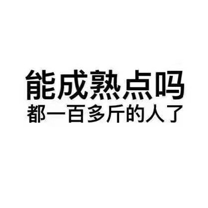 自己