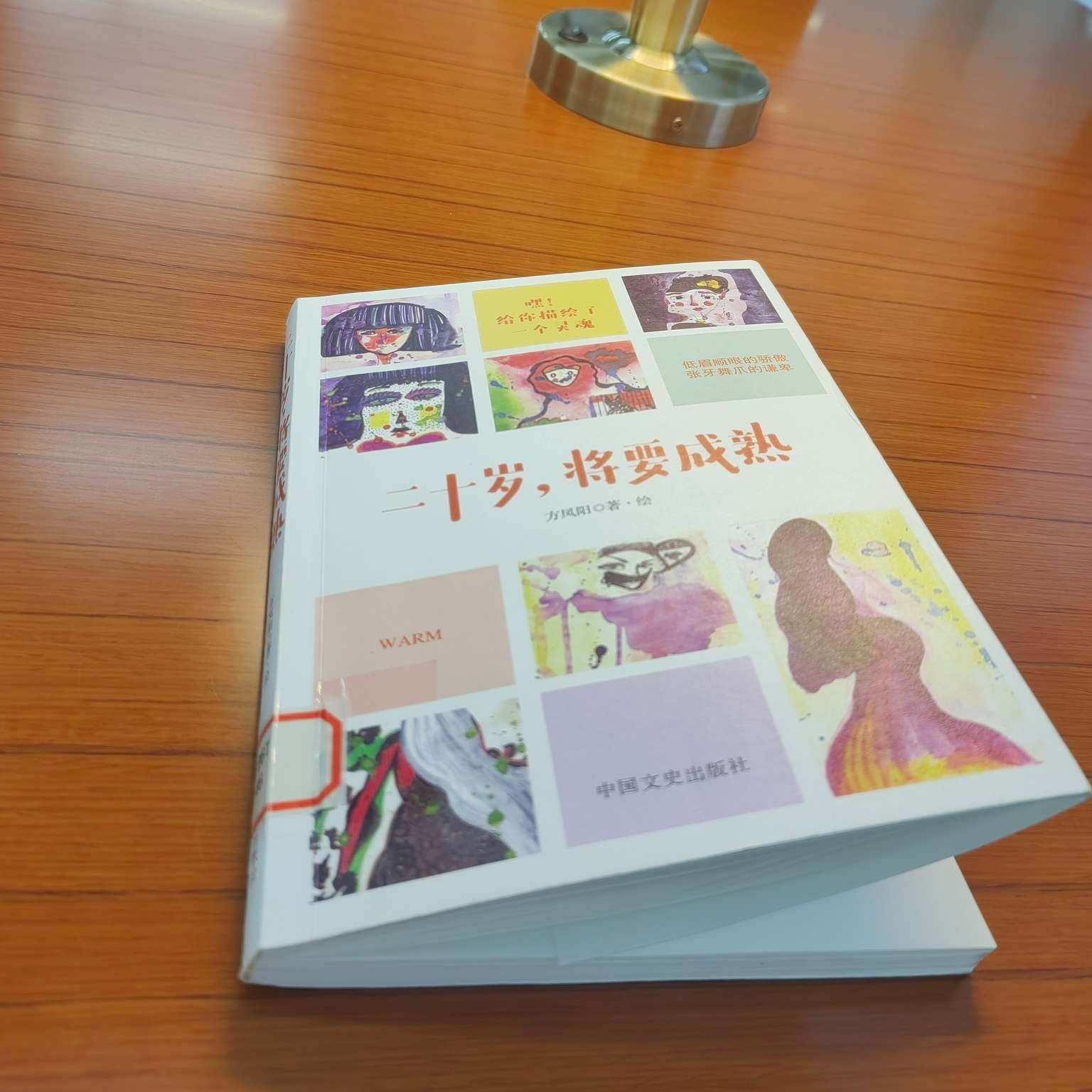 哲理
