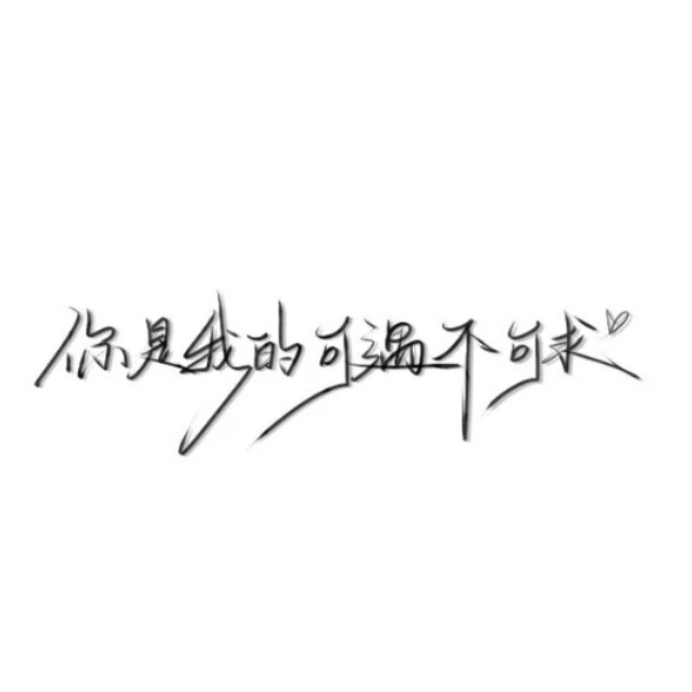 文案