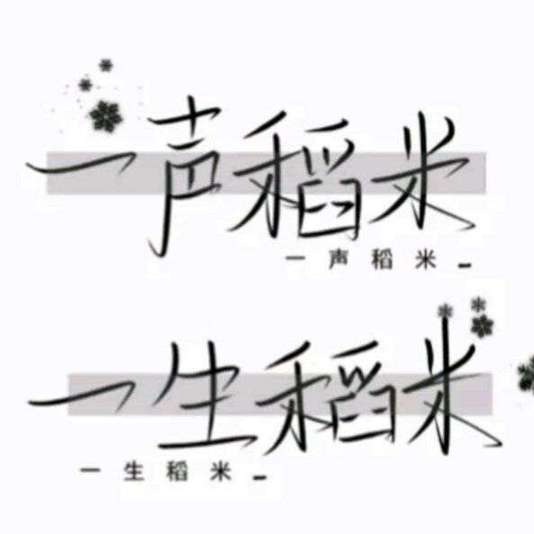盗墓笔记 随笔
