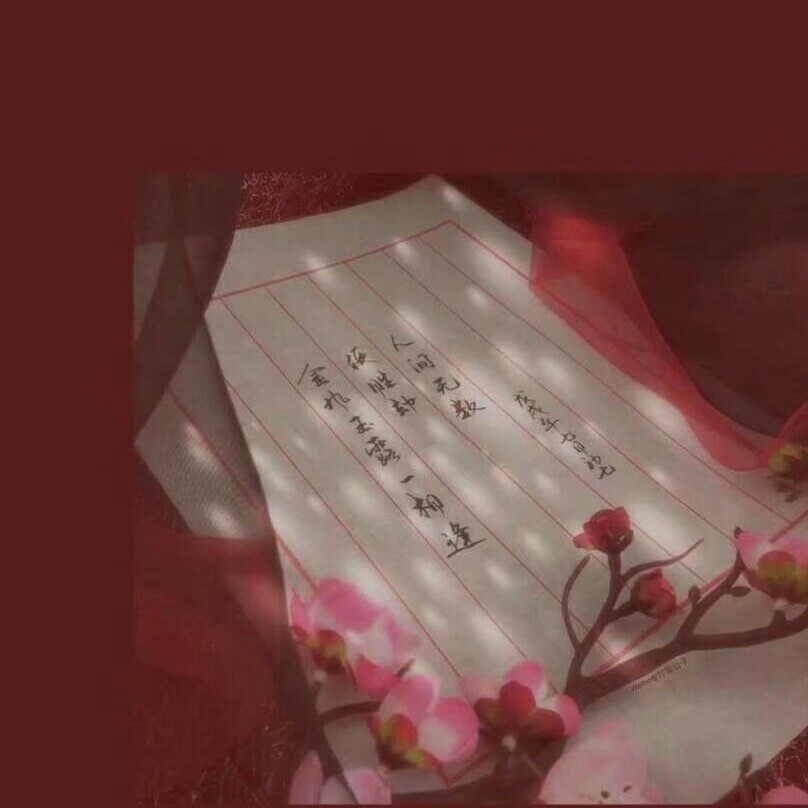 古风美句