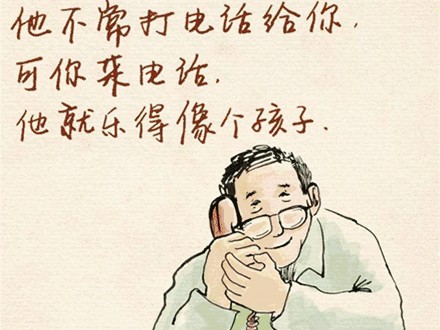 父爱感受到了吗？