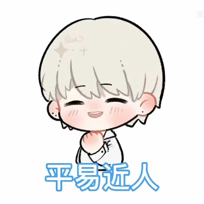 我男神
