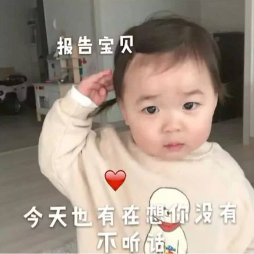 爱自己