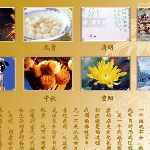 节日文案/季节文案