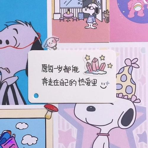 生日文案