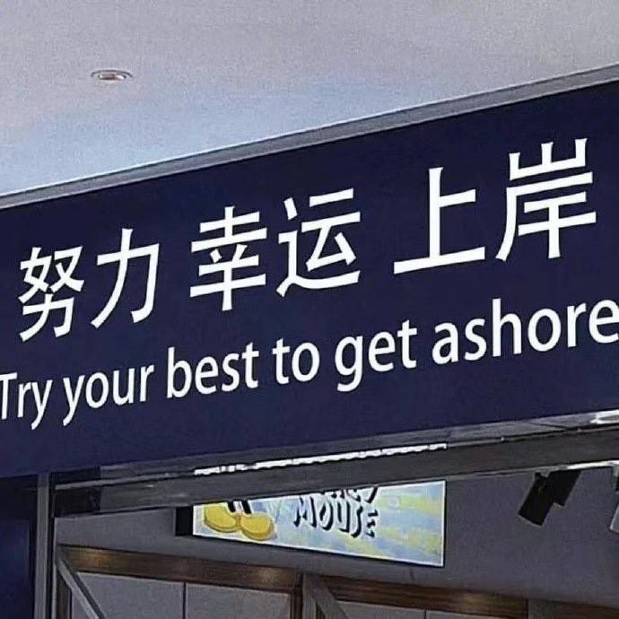 默
