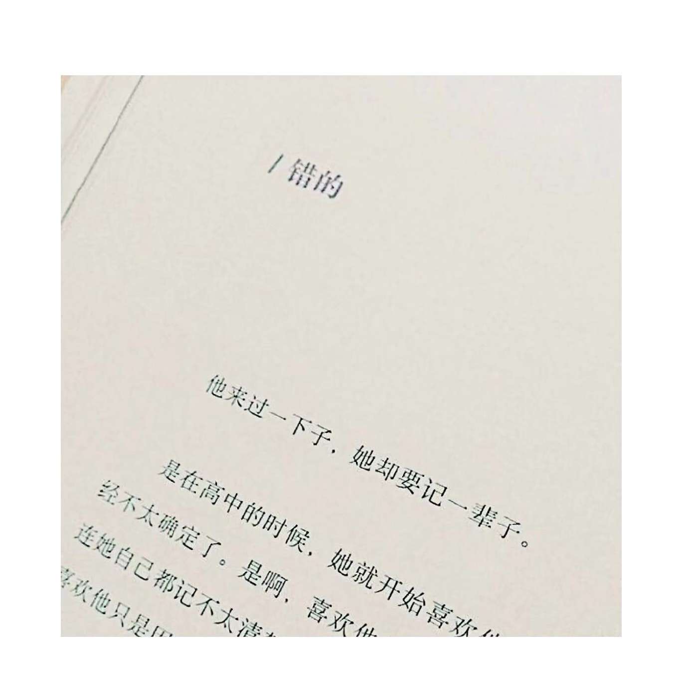 舒婷