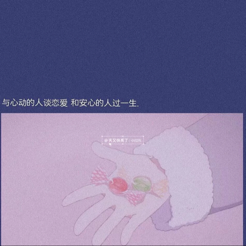 橘寒/.的爱句呐.👍🏻‼️