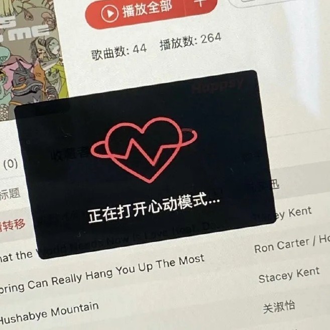 心动永不停息