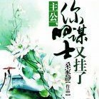 桑家静