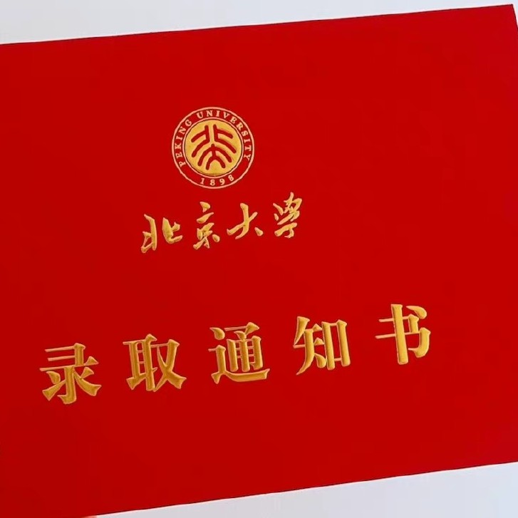 北京大学