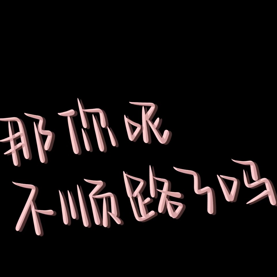 貂蝉的文案.