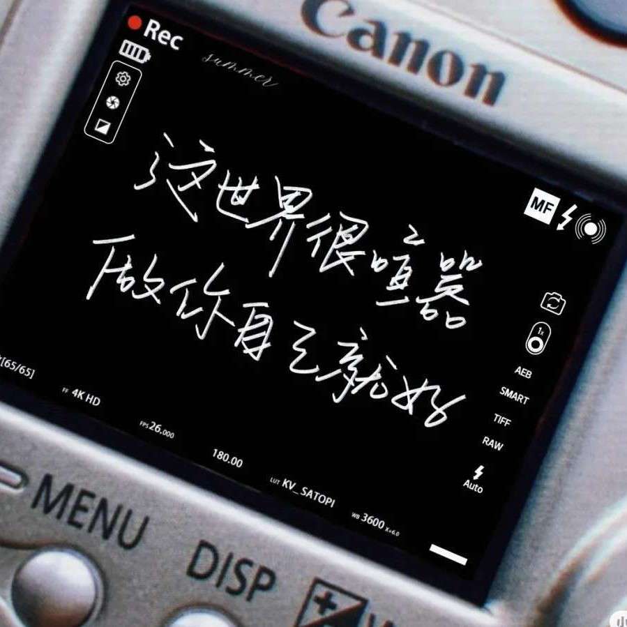 瞬间说醒你的句子