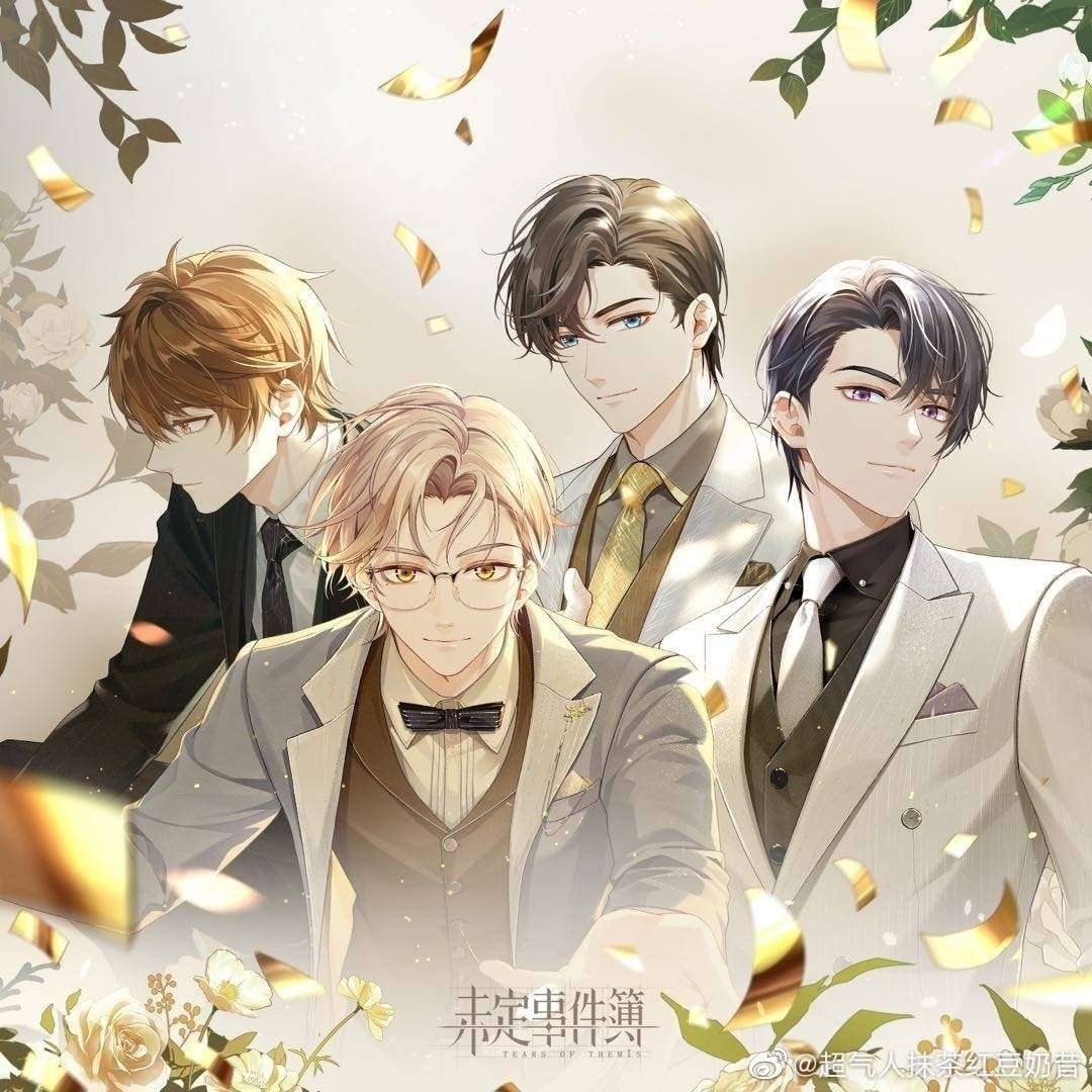 未定事件簿