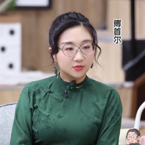 傅首尔
