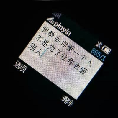 伤感文案