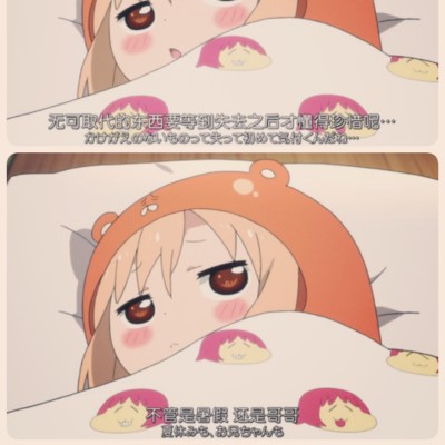 干物妹！小埋