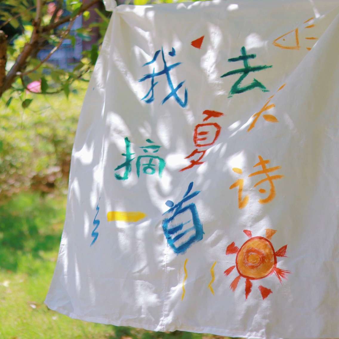 文字的温度