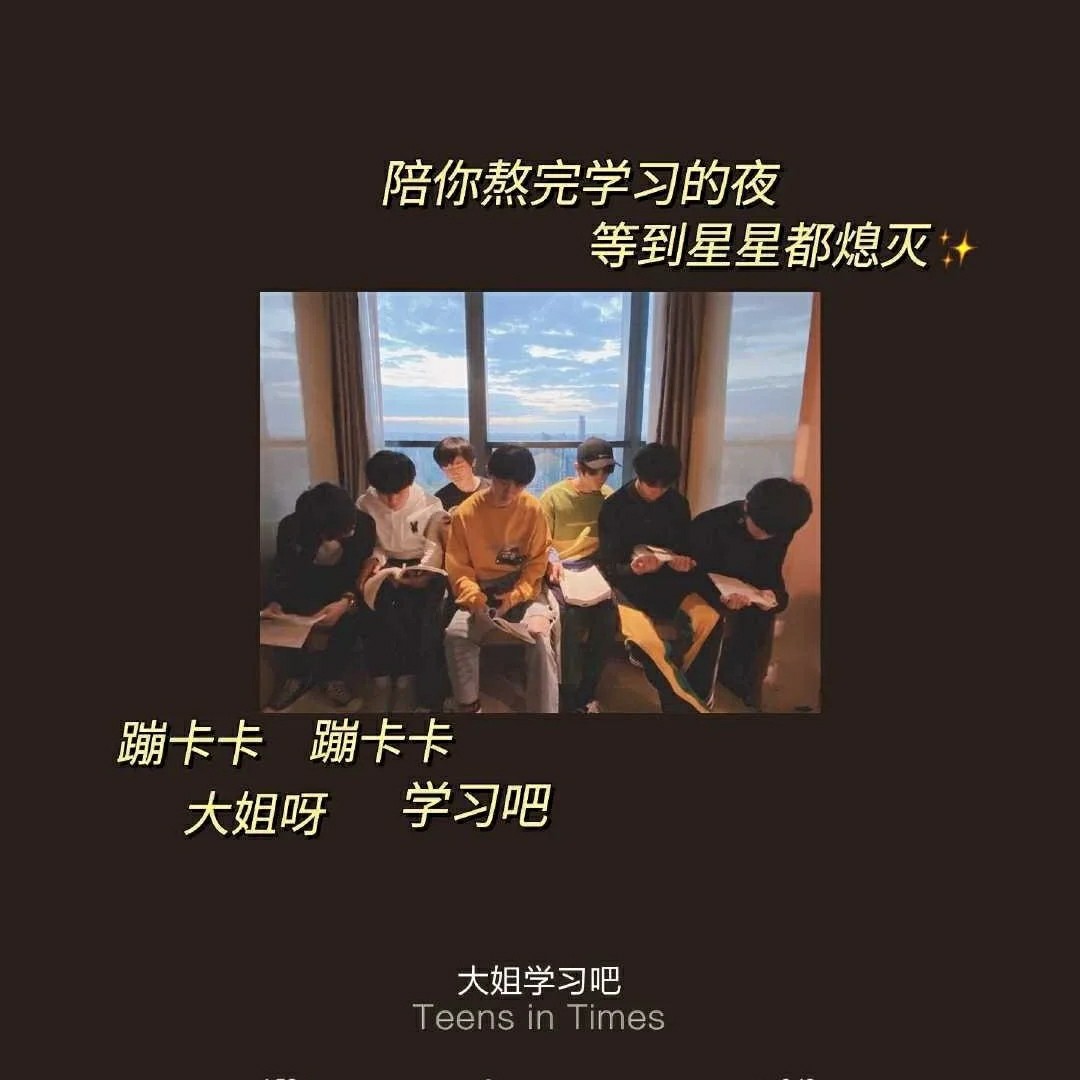 时代少年团