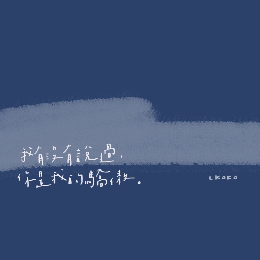 撒野