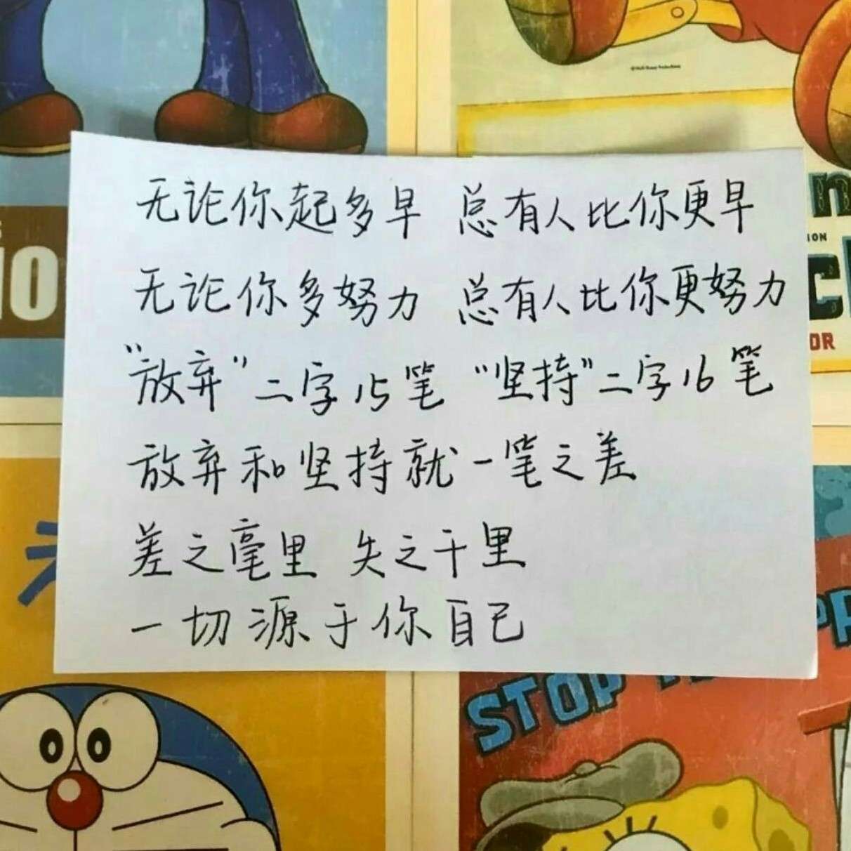 励志