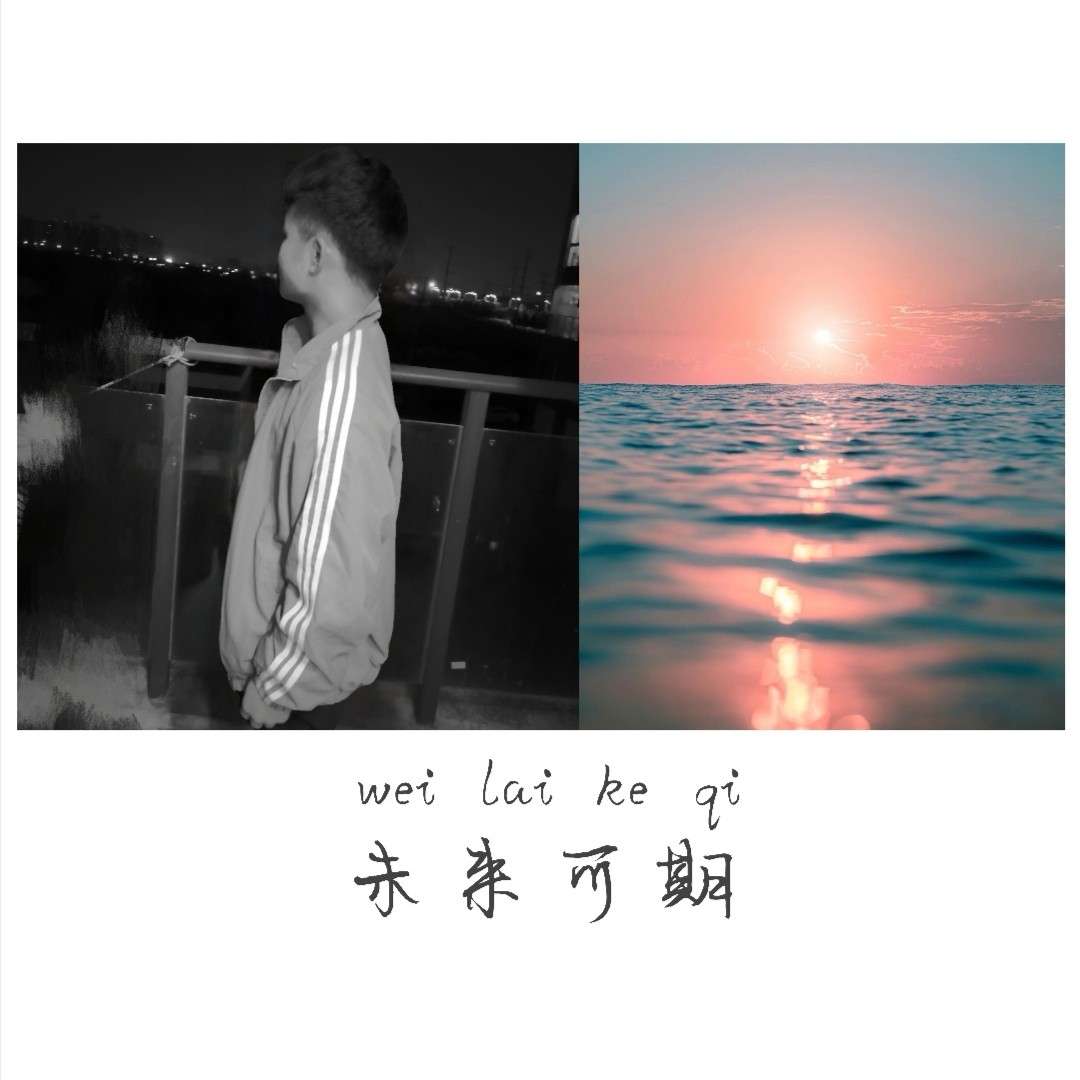 生活还得继续😜