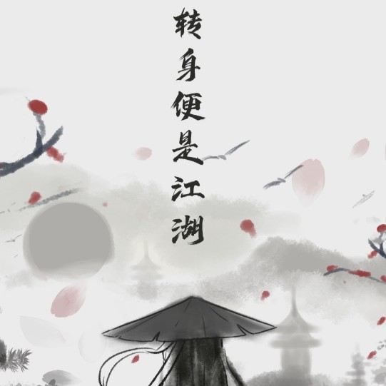 生生的专辑