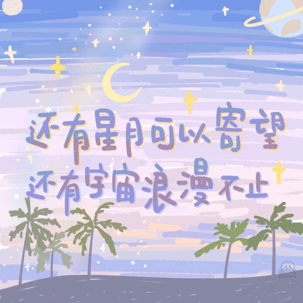 励志der句子