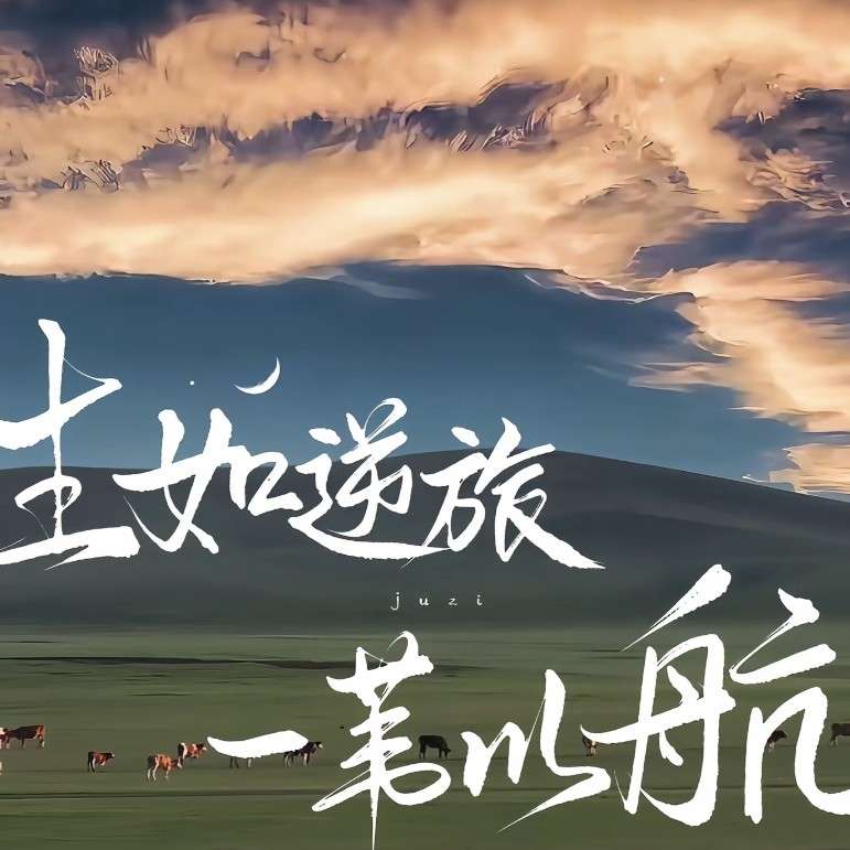 诗词美句