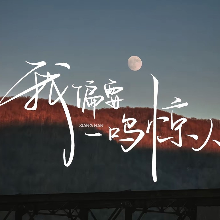 激励自我