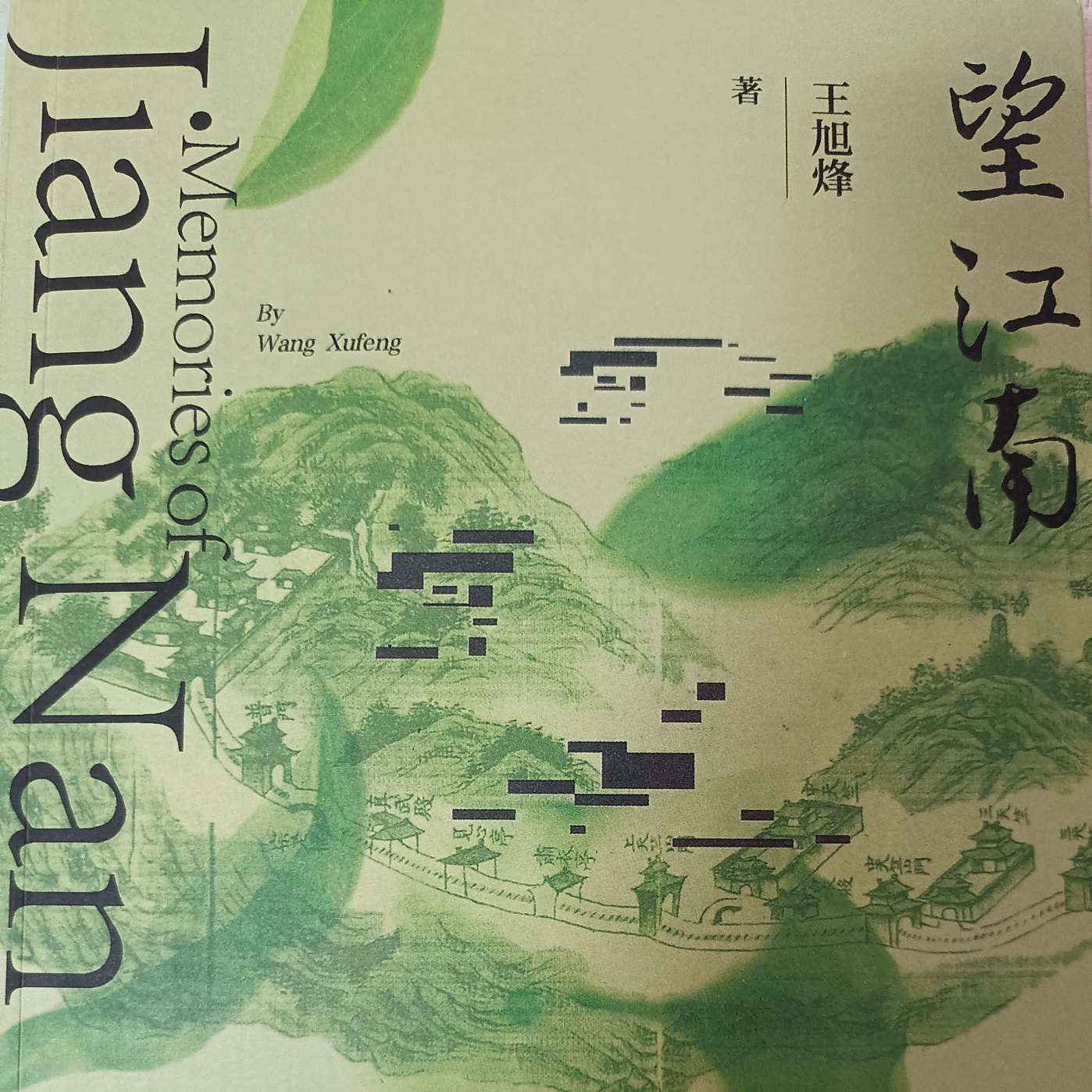 望江南