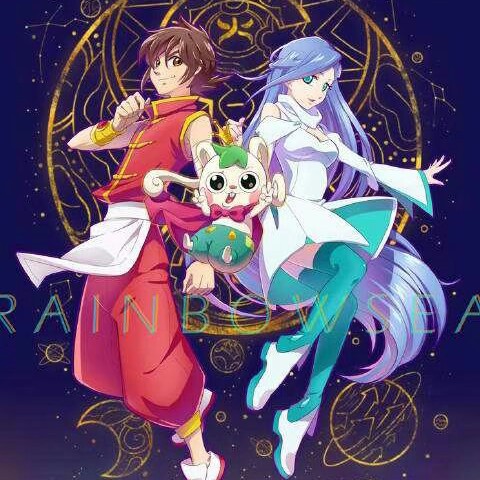 星游记