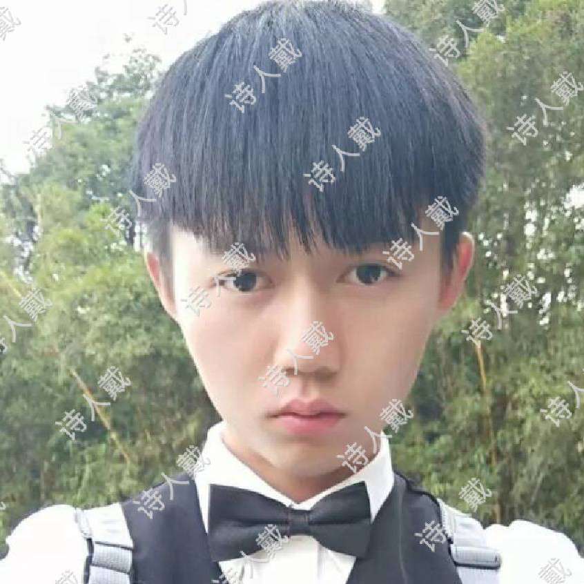 戴领