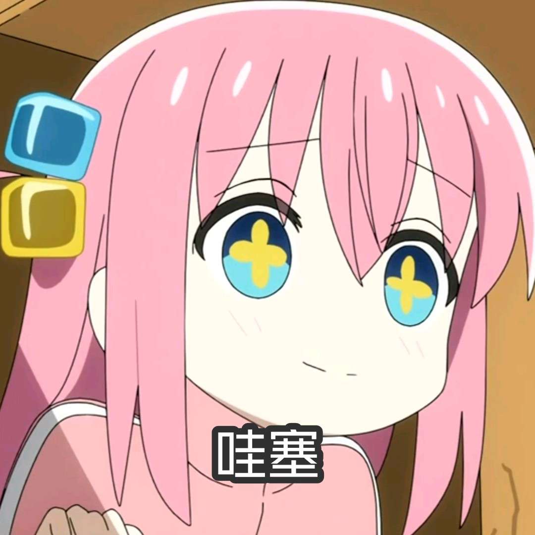 哇