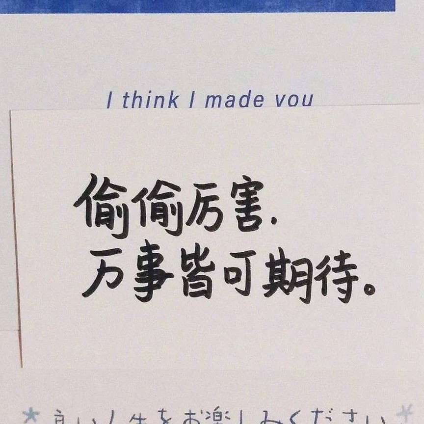 最爱