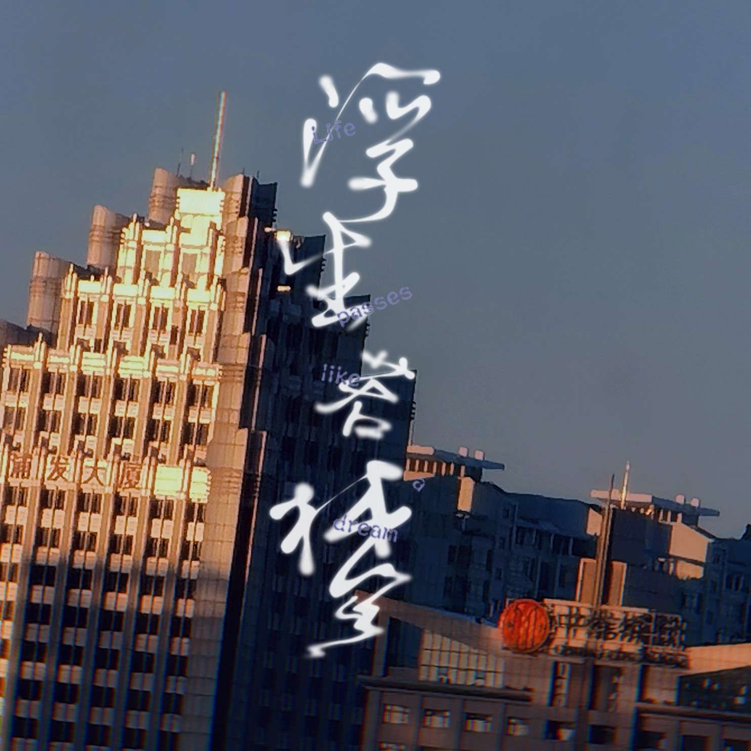 卿卿