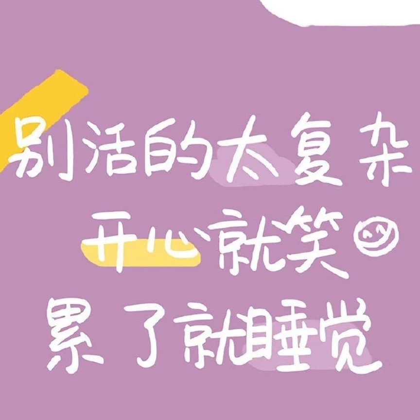 治愈