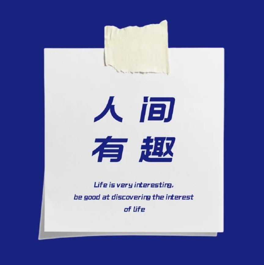 废话文学