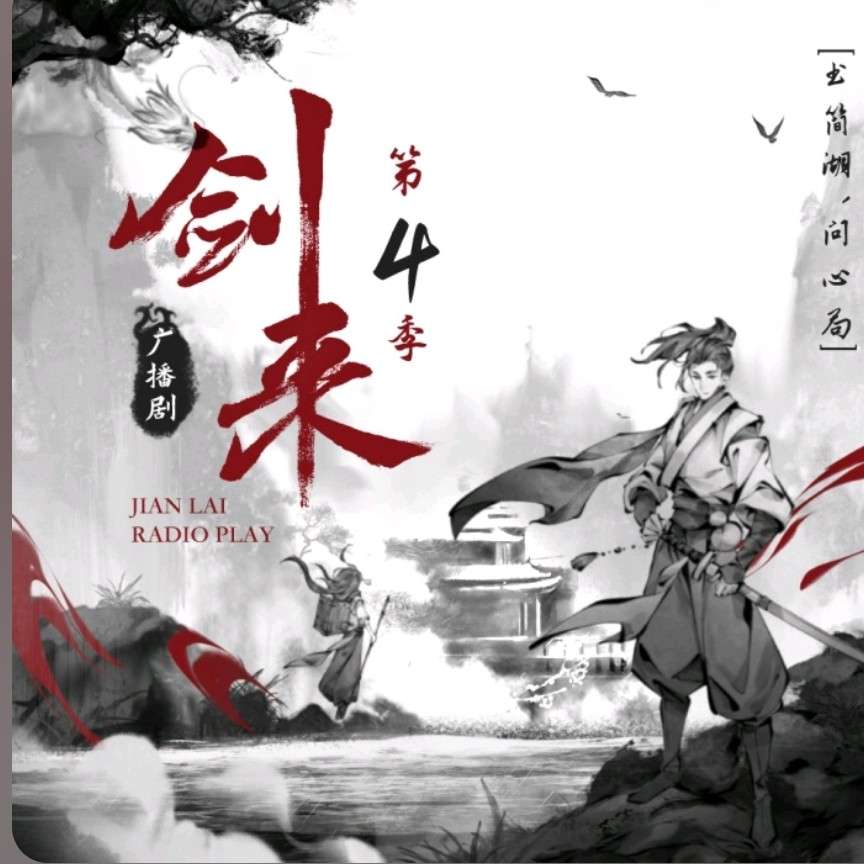 剑来中的语句