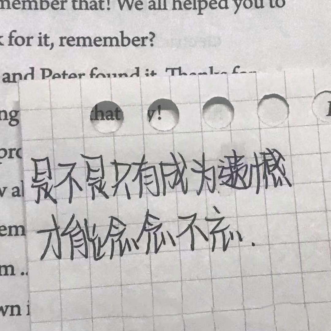 emo文案集